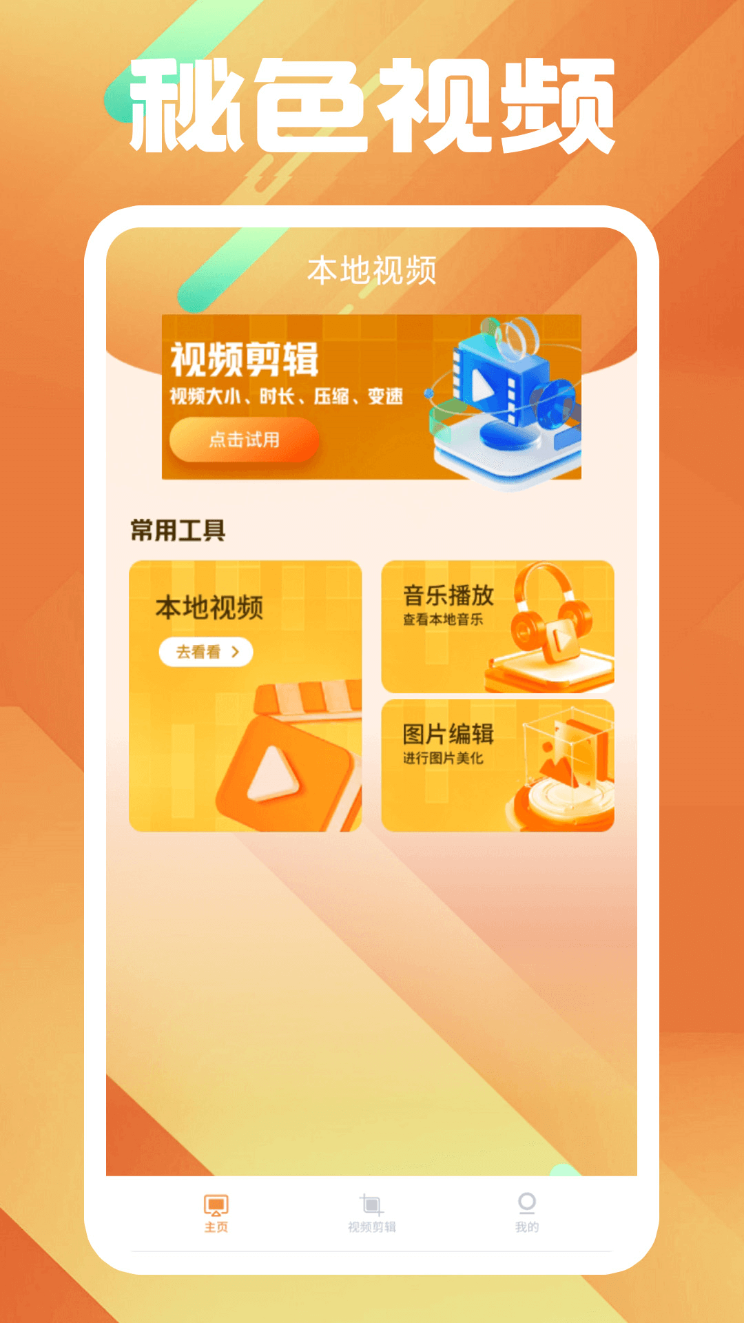 扶桑女王s视频资源截图