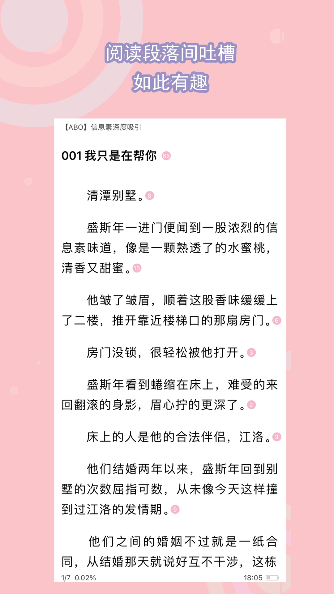 坏婢[重生]截图