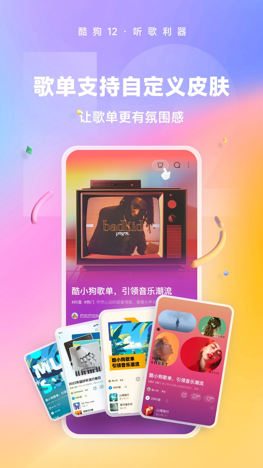 [公益] 北京 露露女王截图