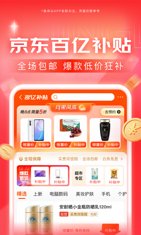 小城和父母去北京的小说免费12314截图